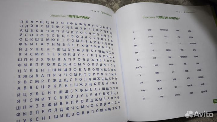 Скорочтение Шамиль Ахмадулин скоросчет скорописани