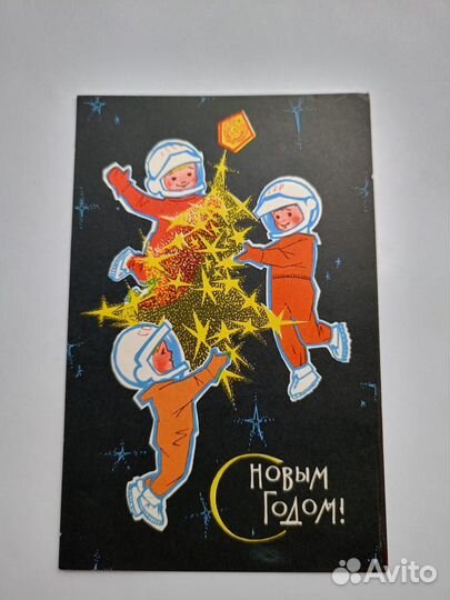 Открытка СССР С новым годом 1966, космонавты
