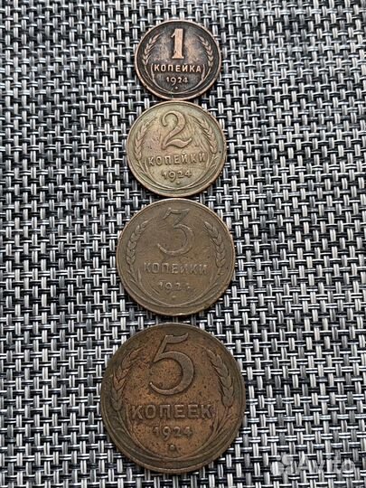 1,2,3,5 копеек 1924 года