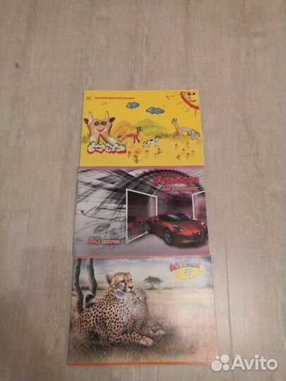 Альбом для рисования