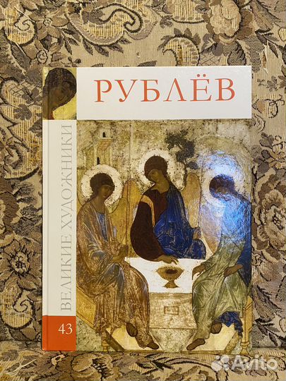 Великие художники комсомольская правда 43, 44, 45