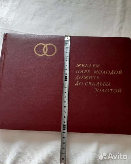 Фотоальбом свадебный СССР