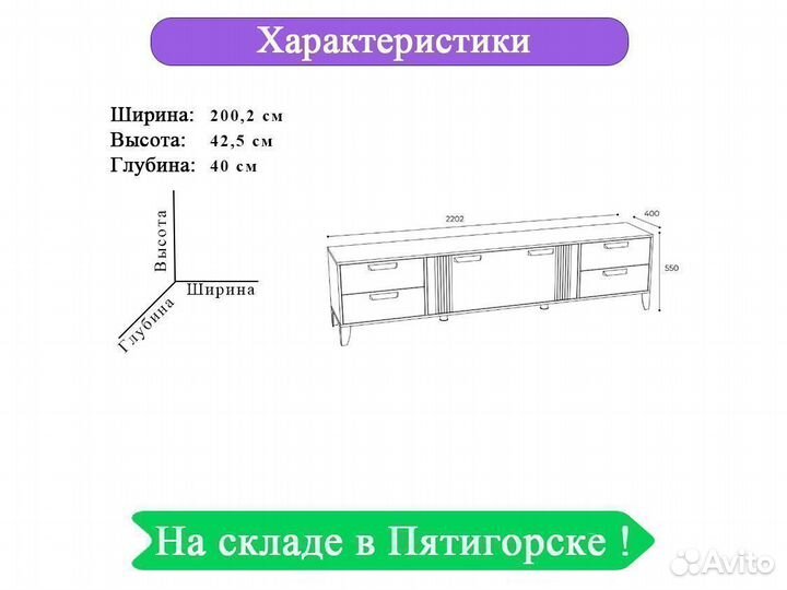 Тумба под тв 200см новинка