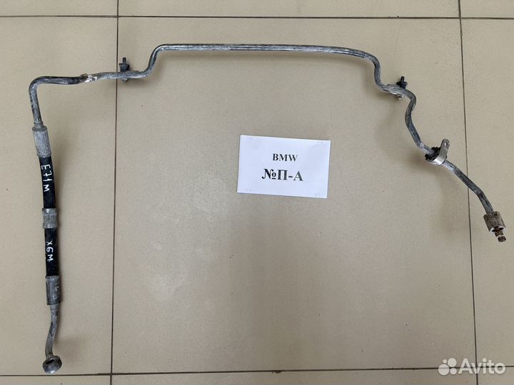 Шланг гидроусилителя BMW X5 E70 X6 E71