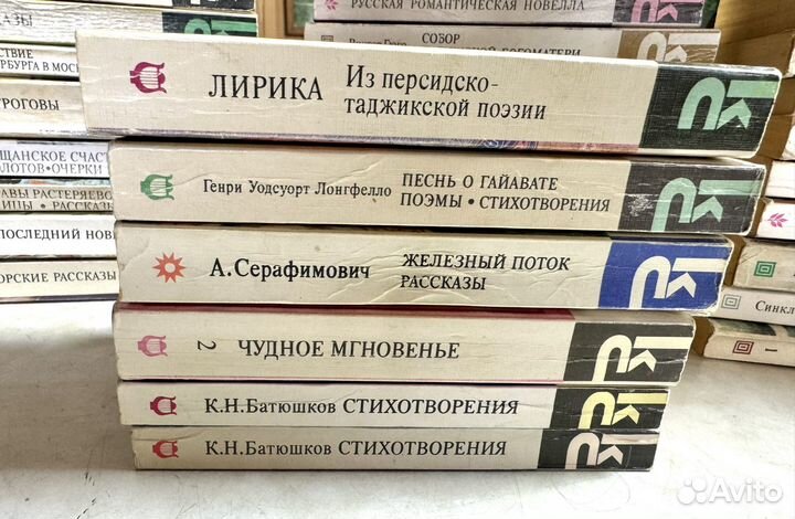 Серия книг Классики и Современники