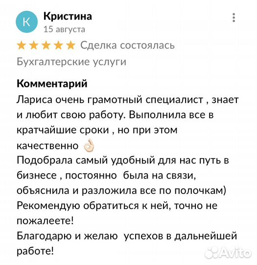 Бухгалтерские услуги для ип и ооо