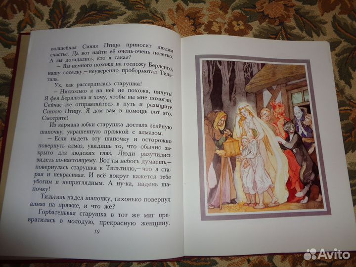 Морис Метерлинк 