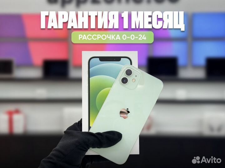 iPhone 12, 128 ГБ