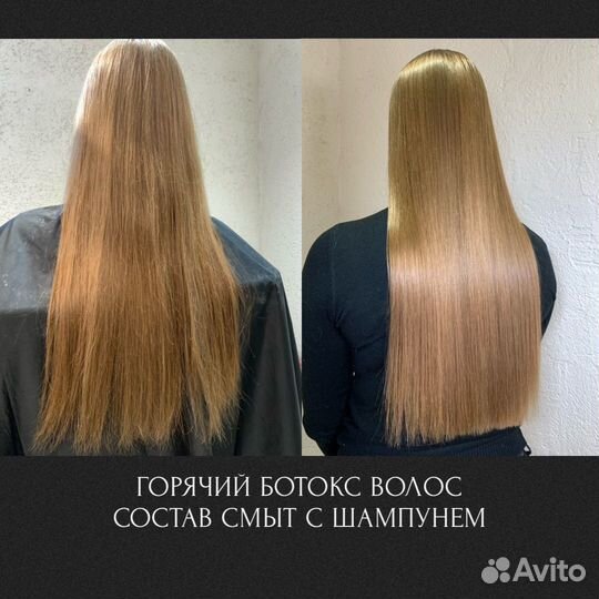 Кератиновое выпрямление волос