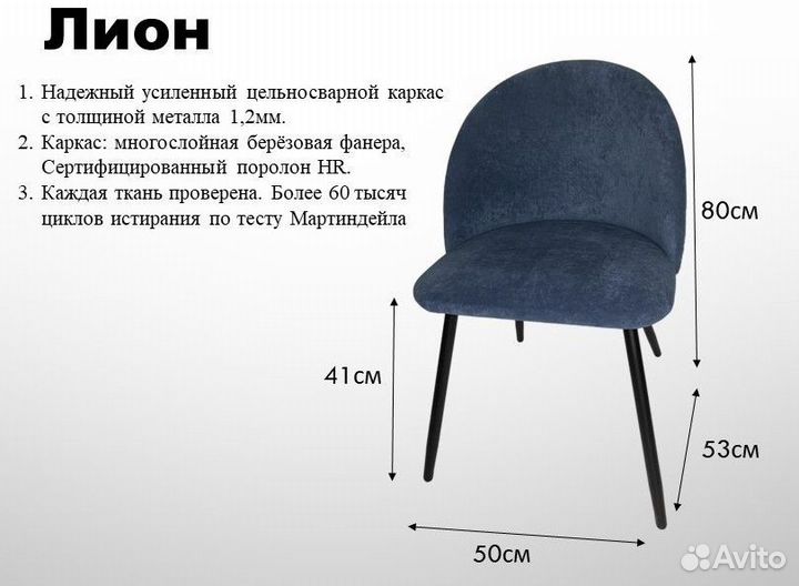 Стул Лион с гобеленом