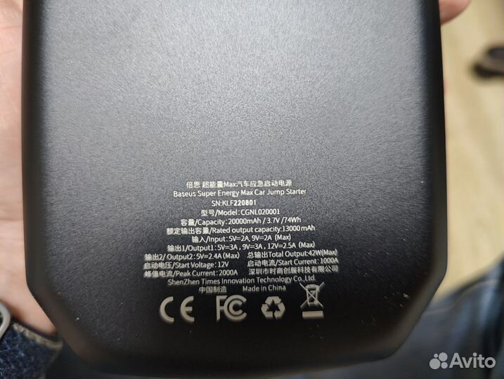 Пускач, бустер, пусковое устройство Baseus 2000A