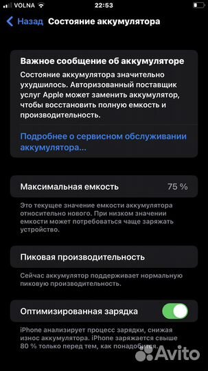 Телефон iPhone 7 plus