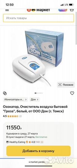 Озонатор