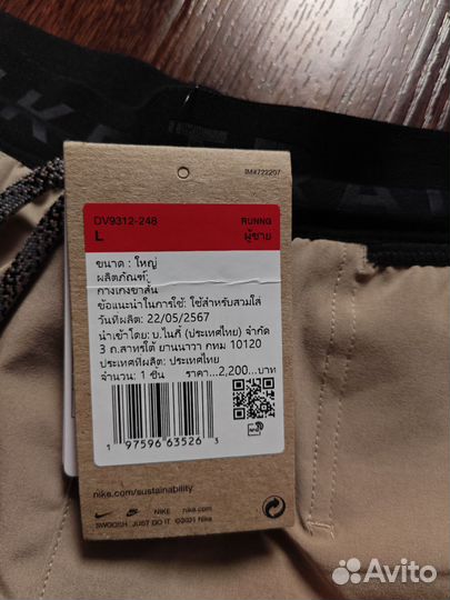 Шорты Nike Trail оригинал