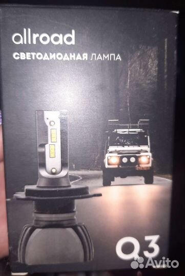 Лед лампы Н11