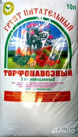 Удобрание грунт