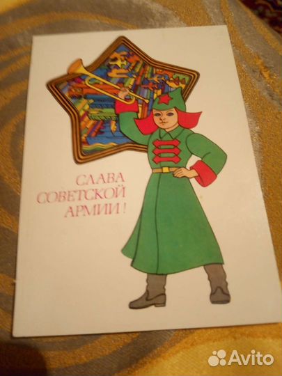 Открытки советские СССР