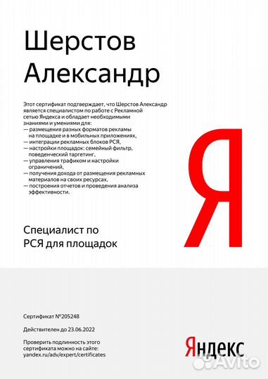 Контекстная реклама/продвижение сайтов