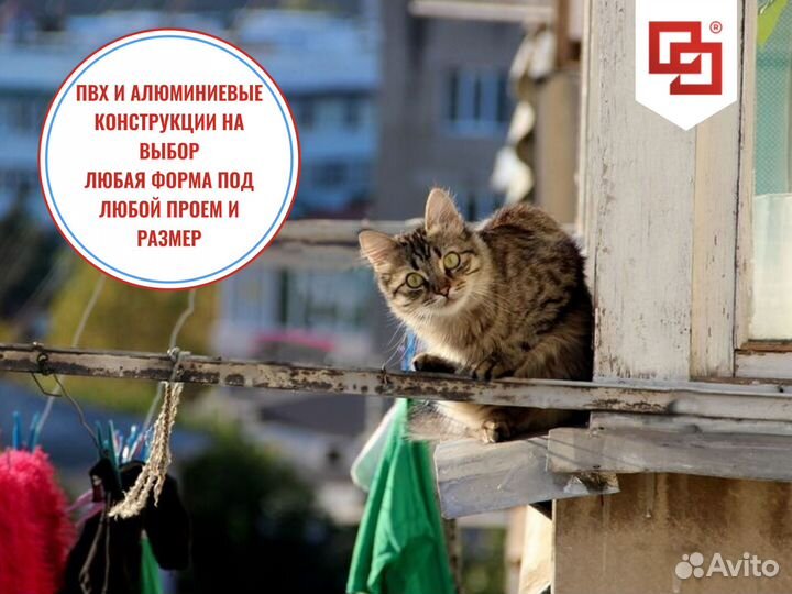 Остекление для домабез предоплаты