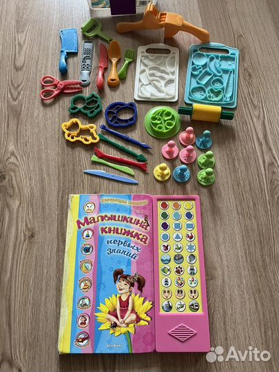 Говорящая книжка, наборы PlayDoh и Baby games 6в1