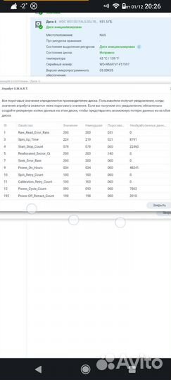 HDD 1TB код изготовителя wd1001fals-00j7b1