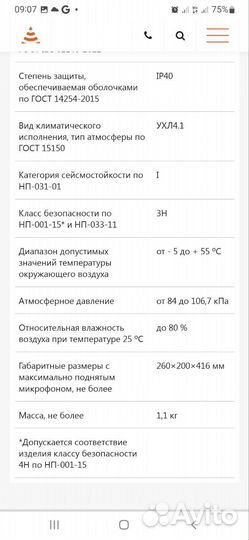 Пульт цифровой диспетчерской связи DIS 32 кнопки
