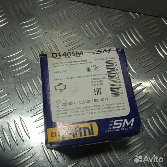 Колодки тормозные передние ваз 2108-14