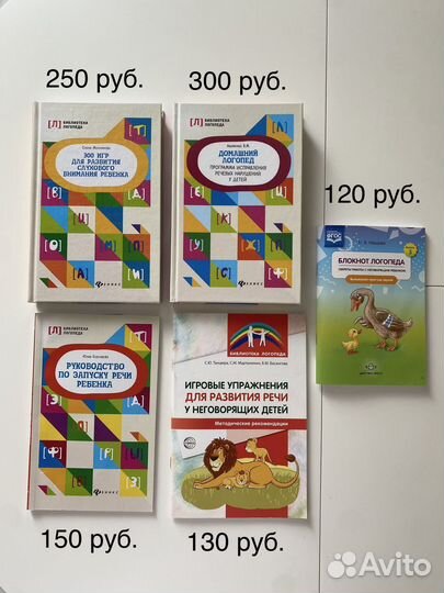 Книги по логопедии и развитию речи