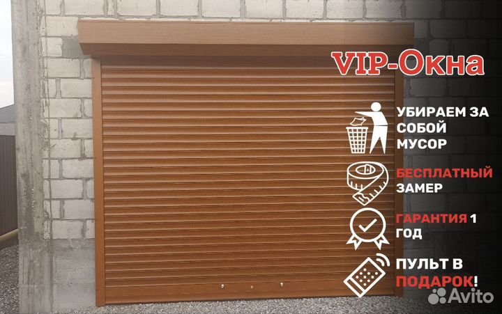 Рольставни