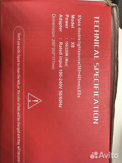 Лампа для ногтей led