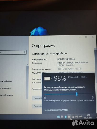 Тонкий Acer(ssd/Intel/4)