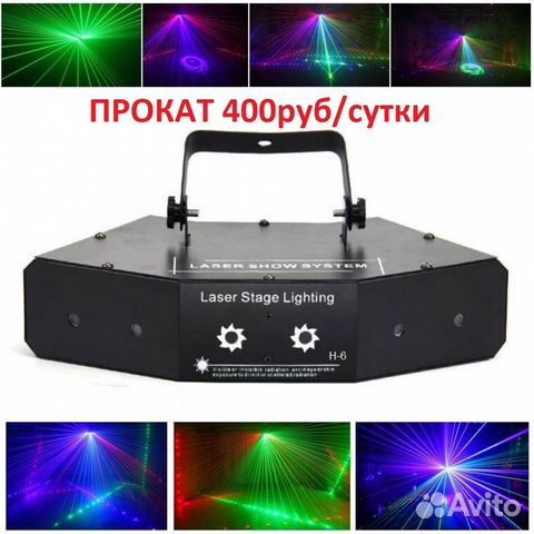 System h c. Laser show System лазерный проектор. Лазерный проектор g48 Profi черный Laser show System. Systems rf115 лазер Laser show. Yanyang светомузыка Laser show System белый.