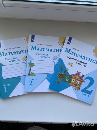 Рабочая тетрадь 2 класс