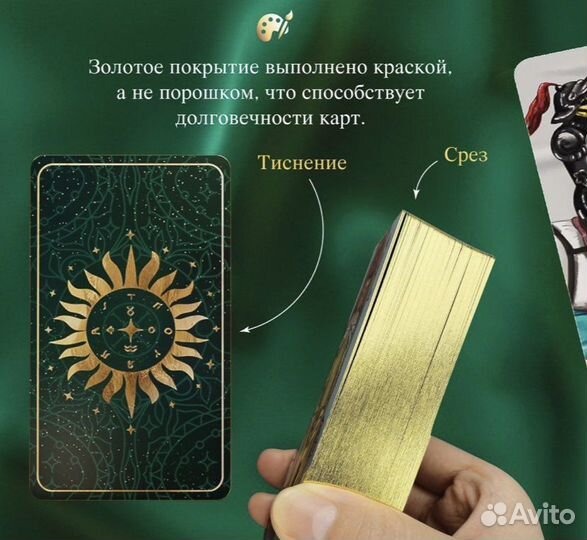 Карты таро Уэйта Mind magic