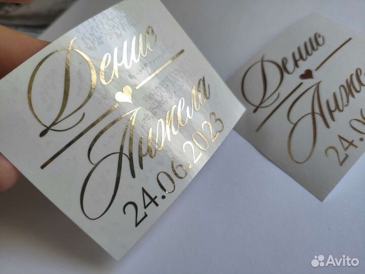 Наклейки для бутылок, инициалы, свадебные надписи