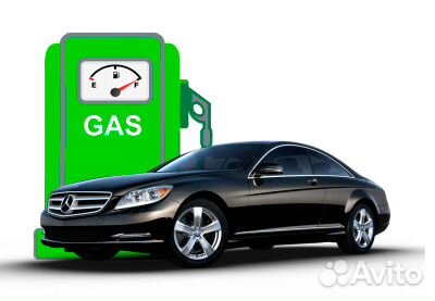 Газовое оборудование для автомобилей. Рассрочка