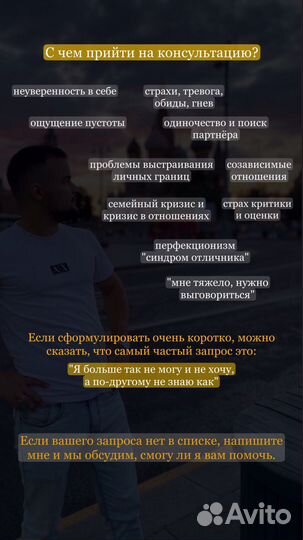 Психолог
