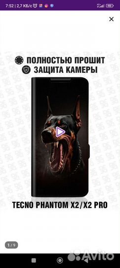 Продам чехол книжку