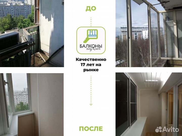 Отделка балконного блока