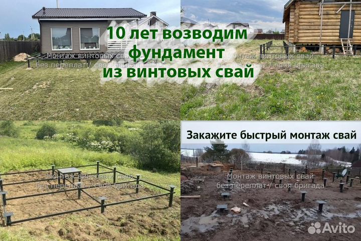 Монтаж Винтовых сваи