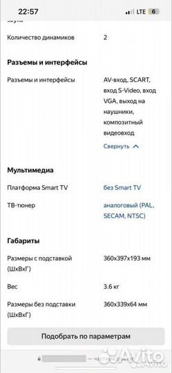 Телевизор samsung LW15M23CP