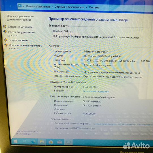 Ноутбук lenovo g505 (20240) №292849