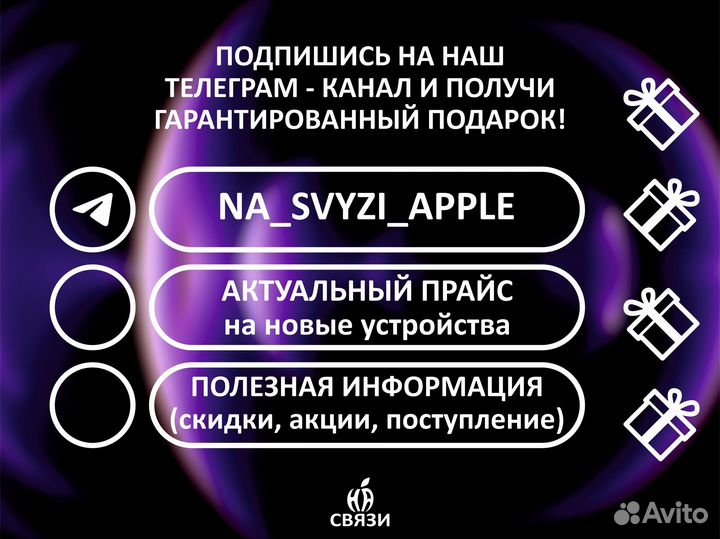 iPhone Xs Max, 256 ГБ