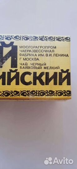 Чай СССР