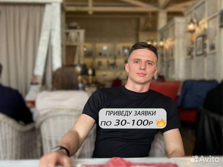 Превращаю объявления на Авито в реальные продажи