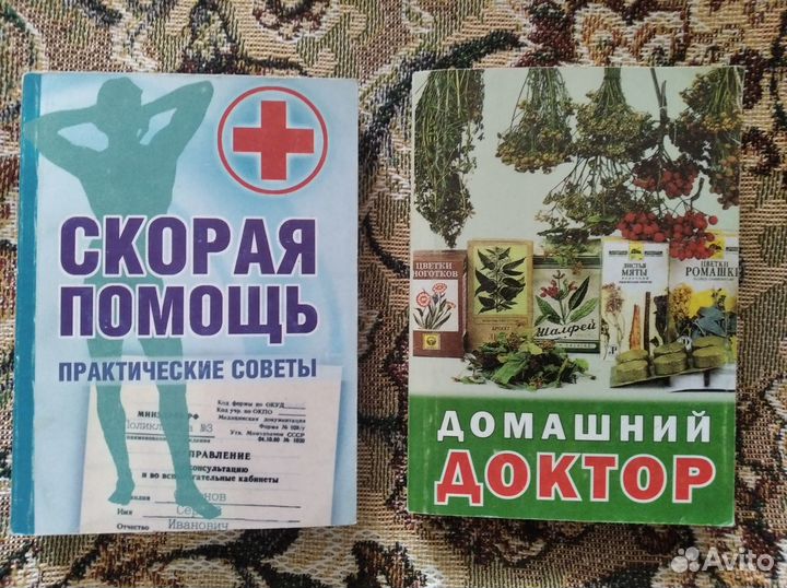 Книги по медицине и социальной медицине Лот 3