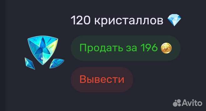 Примогемы геншин импакт