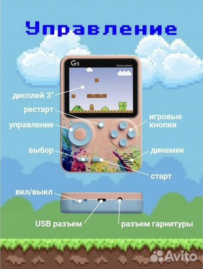 Игровая консоль