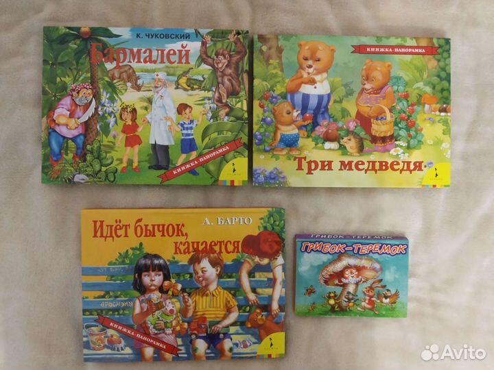 Книги-пазлы и книги-панорамки