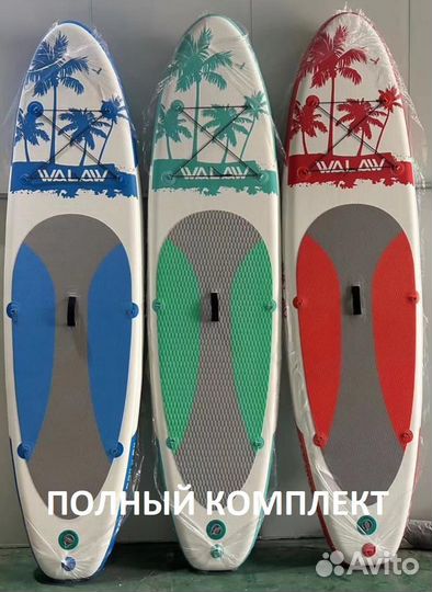 Сап Sup Board Walaw